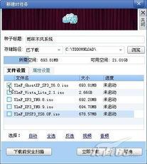 迅雷下载 豪情娱乐圈,下载风云，演绎璀璨星途